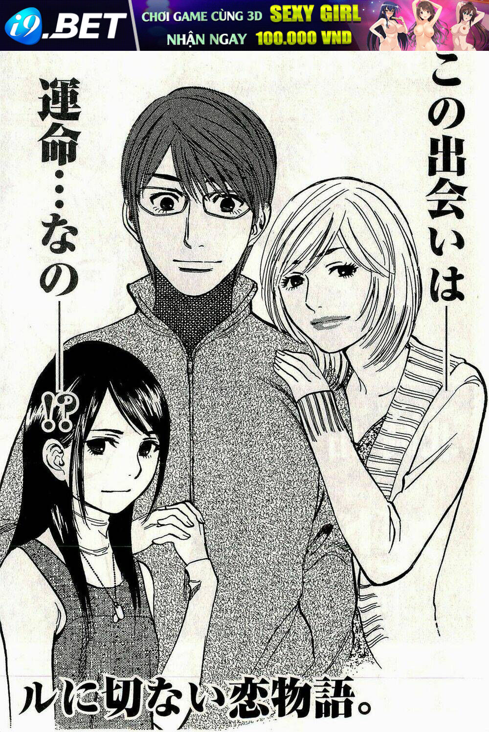 kono s wo mi yo chapter 95 27