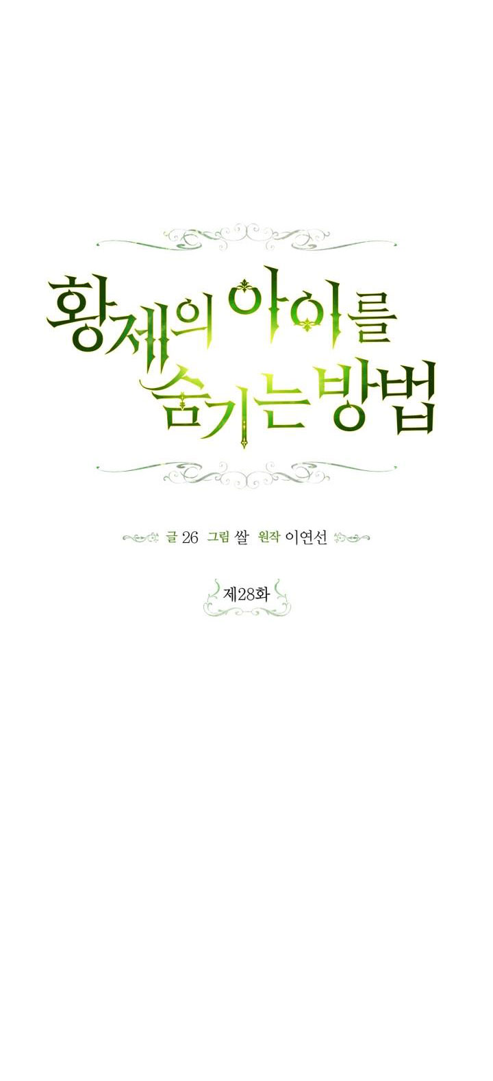 cách che giấu đứa con của hoàng đế chapter 28 35