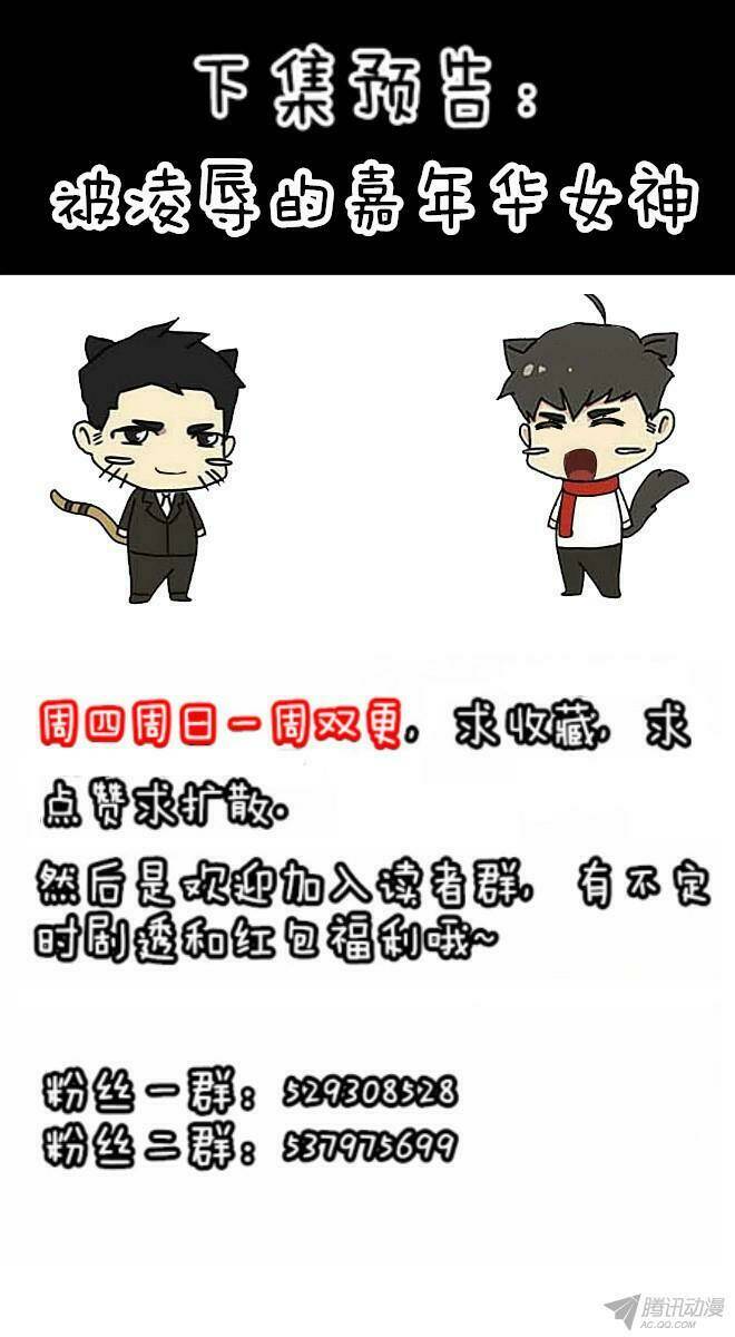 future trial chapter 23 23