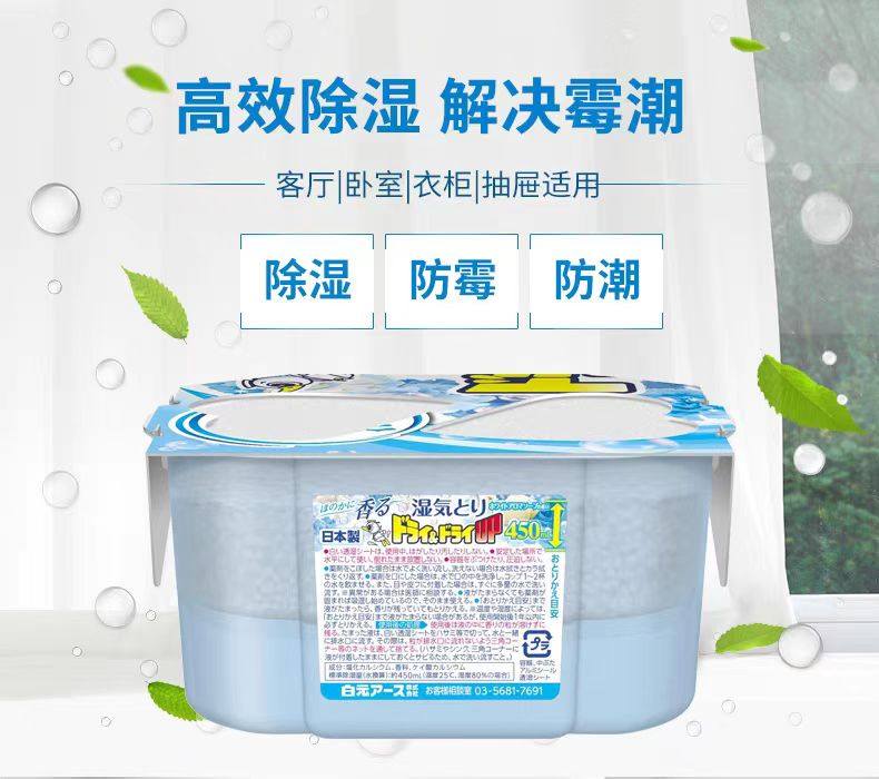 Set 3 hộp hút ẩm khử mùi Hakugen (450ml x3) - Made in japan