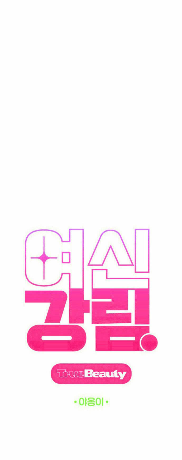 nữ thần giáng thế chapter 172.1 12