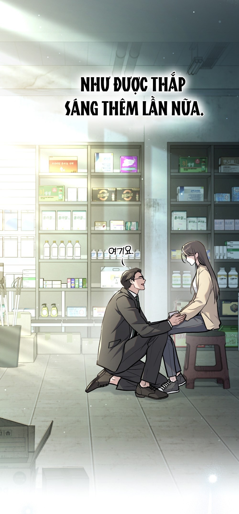 merry psycho chapter 2.1 17