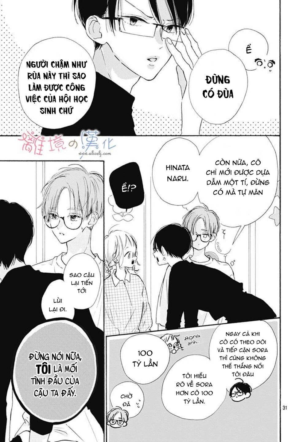 hinata no blue chapter 6 32