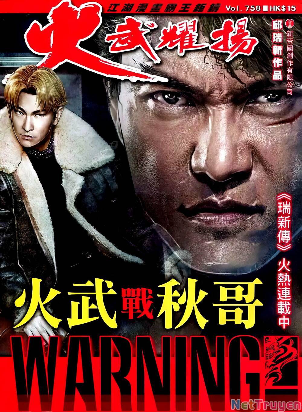 hỏa vũ diệu dương chapter 758 1