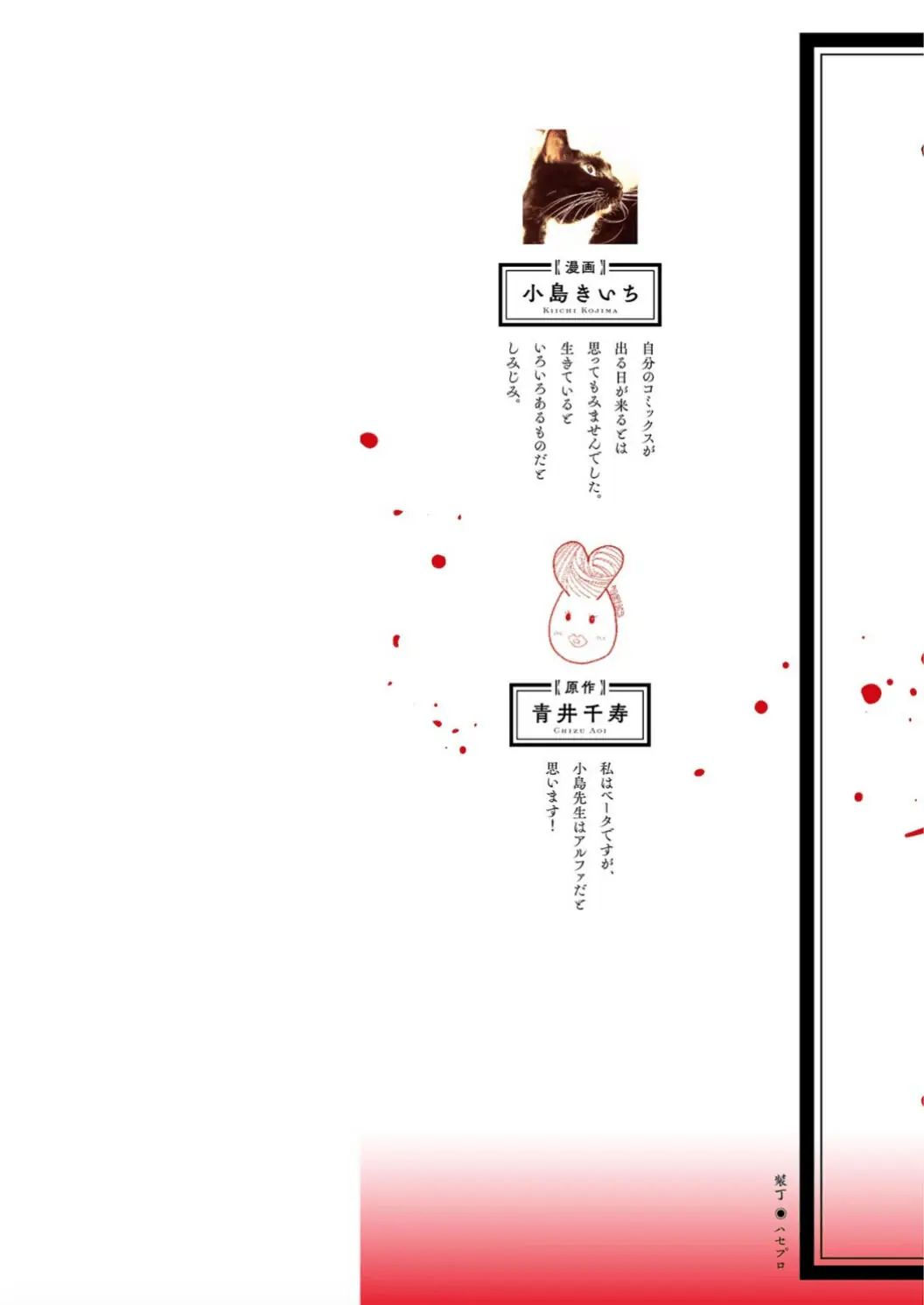 Mafia Và Omega ~ Khao Khát Cháy Bỏng chapter 1.1 - Trang 5