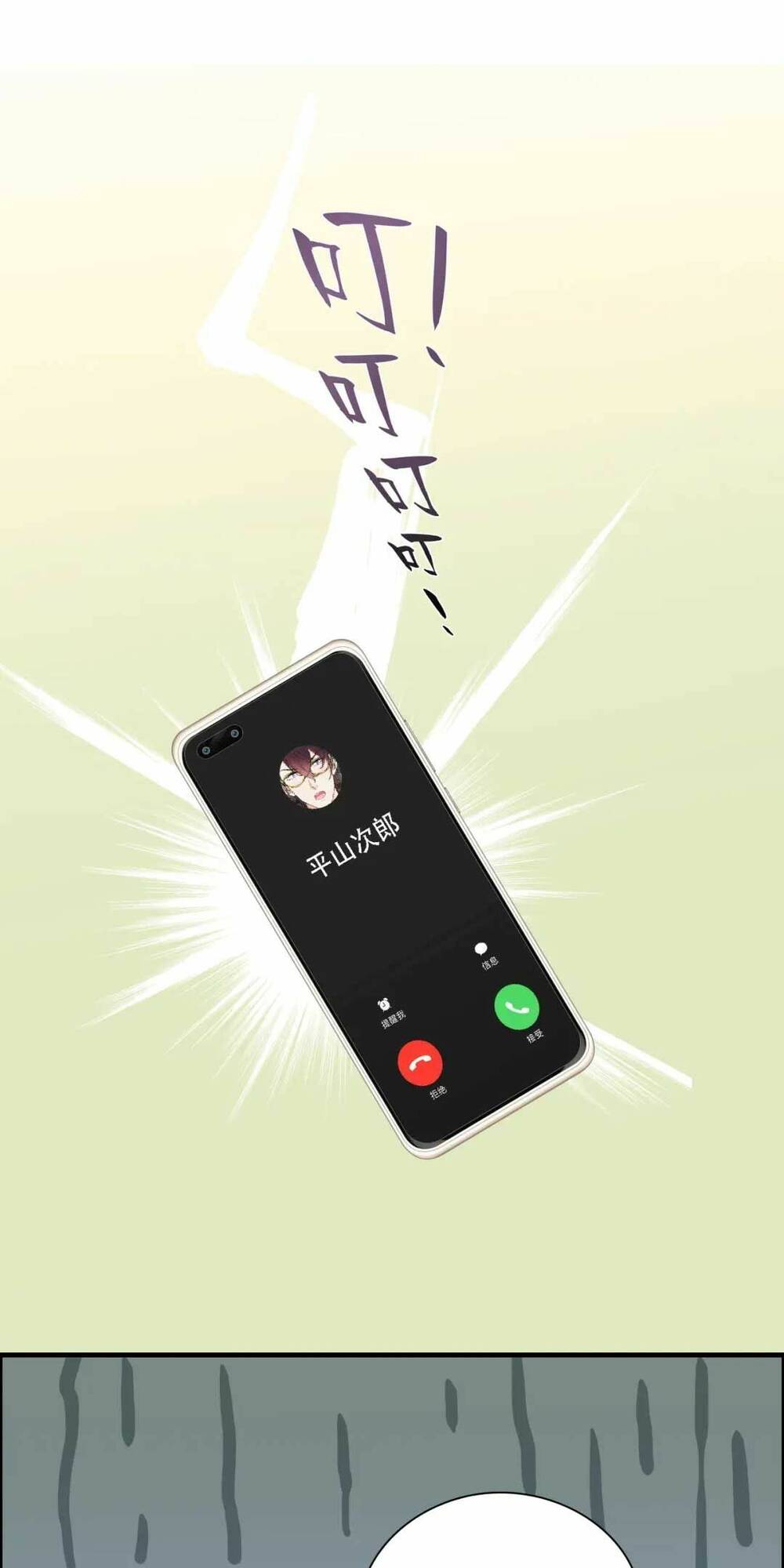 cô vợ hợp đồng bỏ trốn của tổng giám đốc chapter 437 29