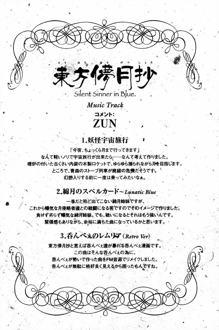 touhou bougetsushou: silent sinner in blue chapter 7 27