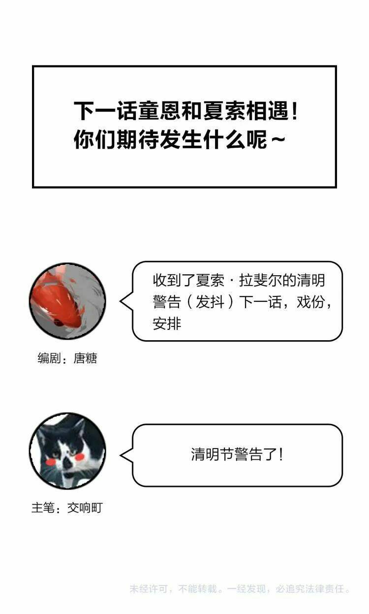 phù thủy hạng bét chapter 9 73