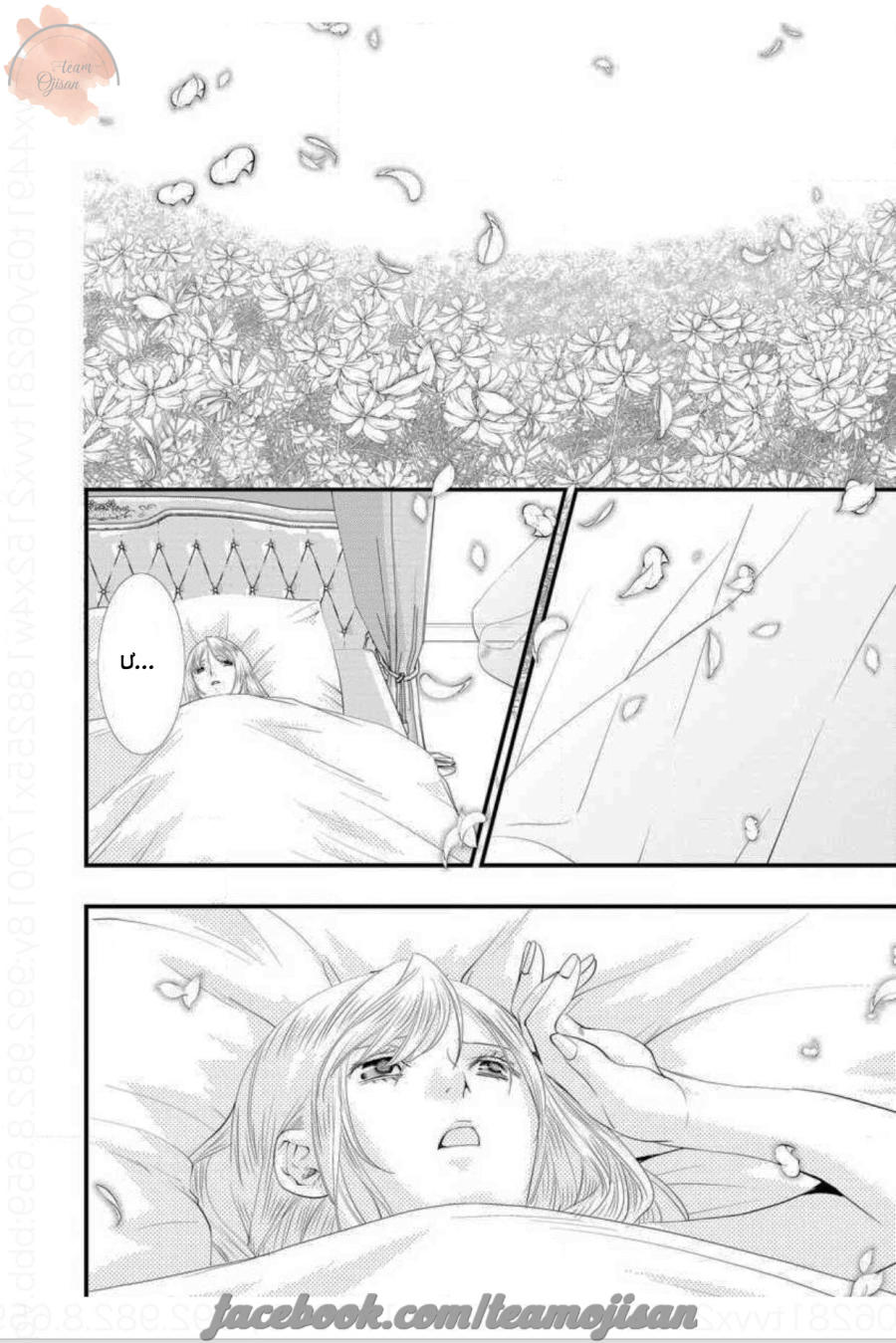 baby doll chapter 3 22