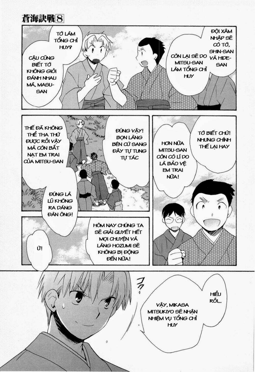 soukai kessen chapter 42 11