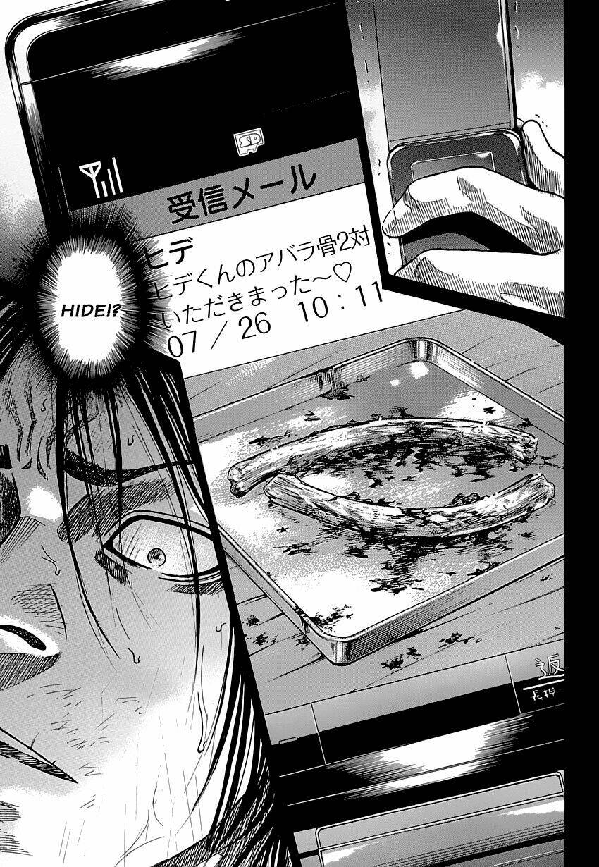 shimauma chapter 1 32