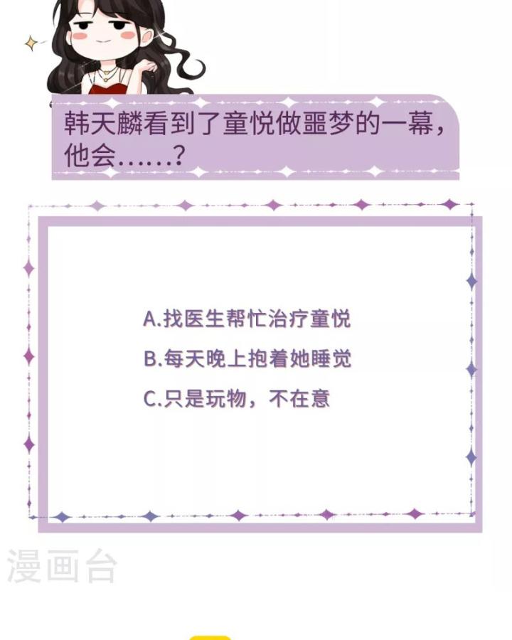 đại tiểu thư có thể có bụng dạ gì xấu chứ! (full) chapter 48 6