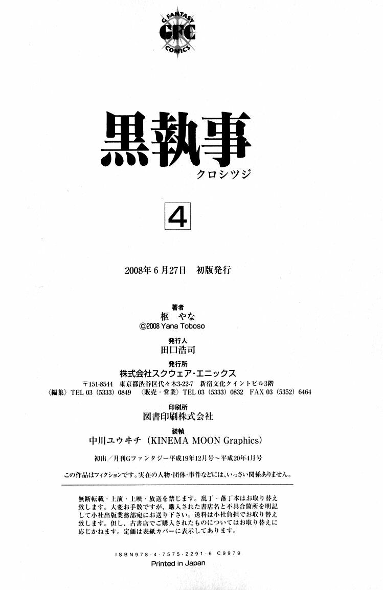 hắc quản gia chapter 19 40