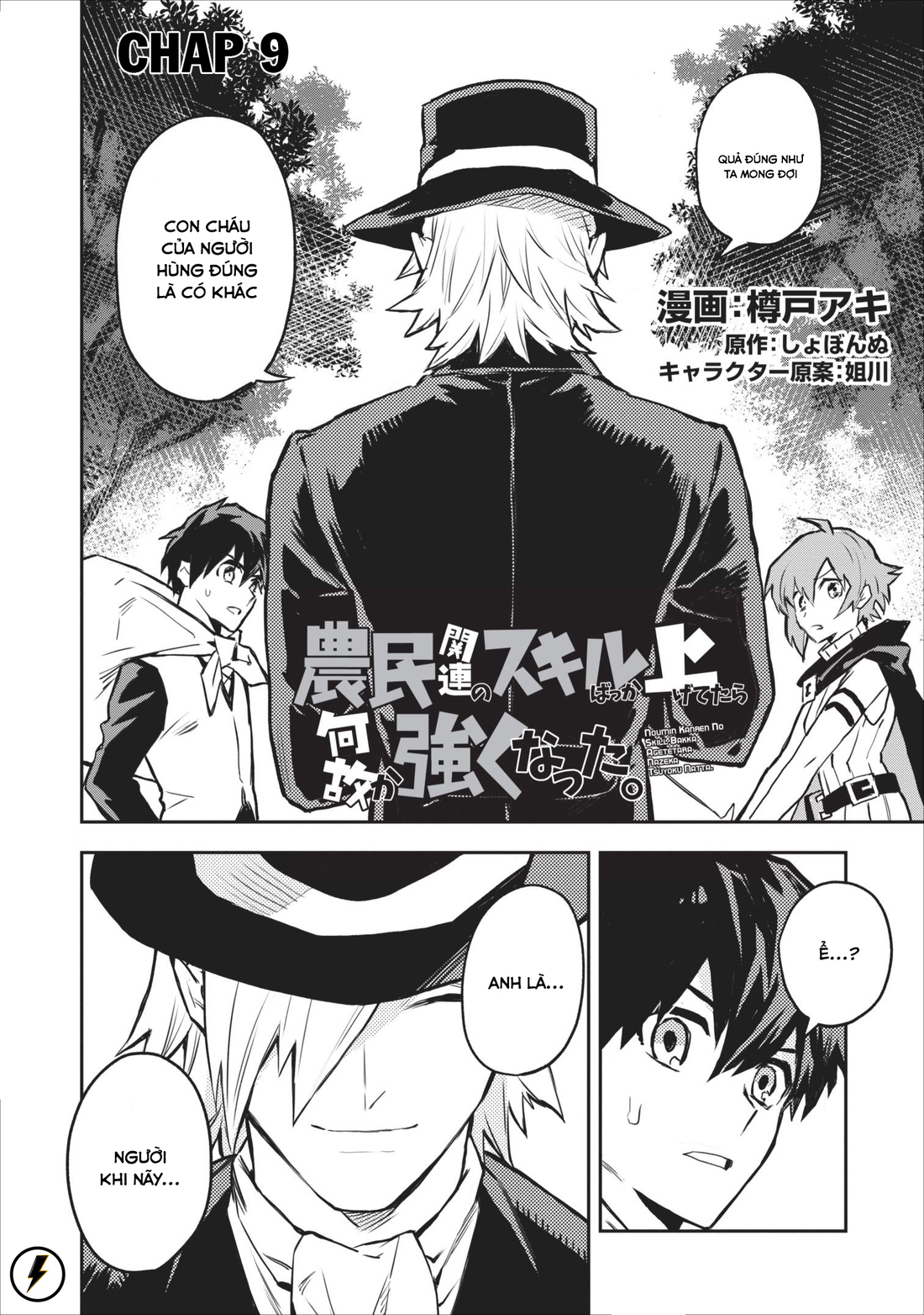 noumin kanren no sukiru bakka agetetara nazeka chapter 9 1