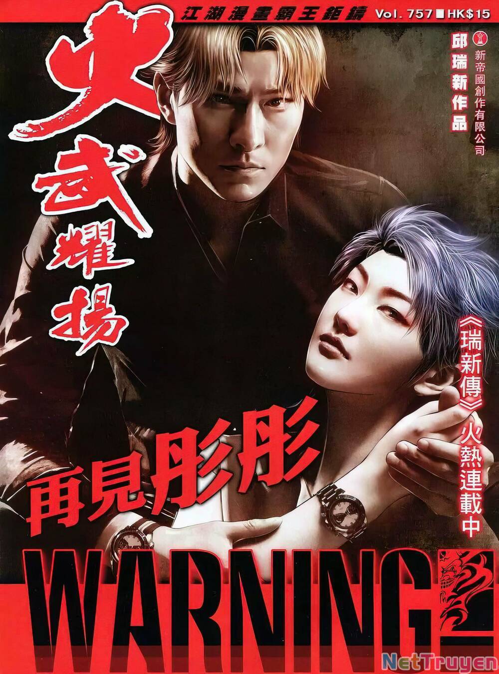 hỏa vũ diệu dương chapter 757 1