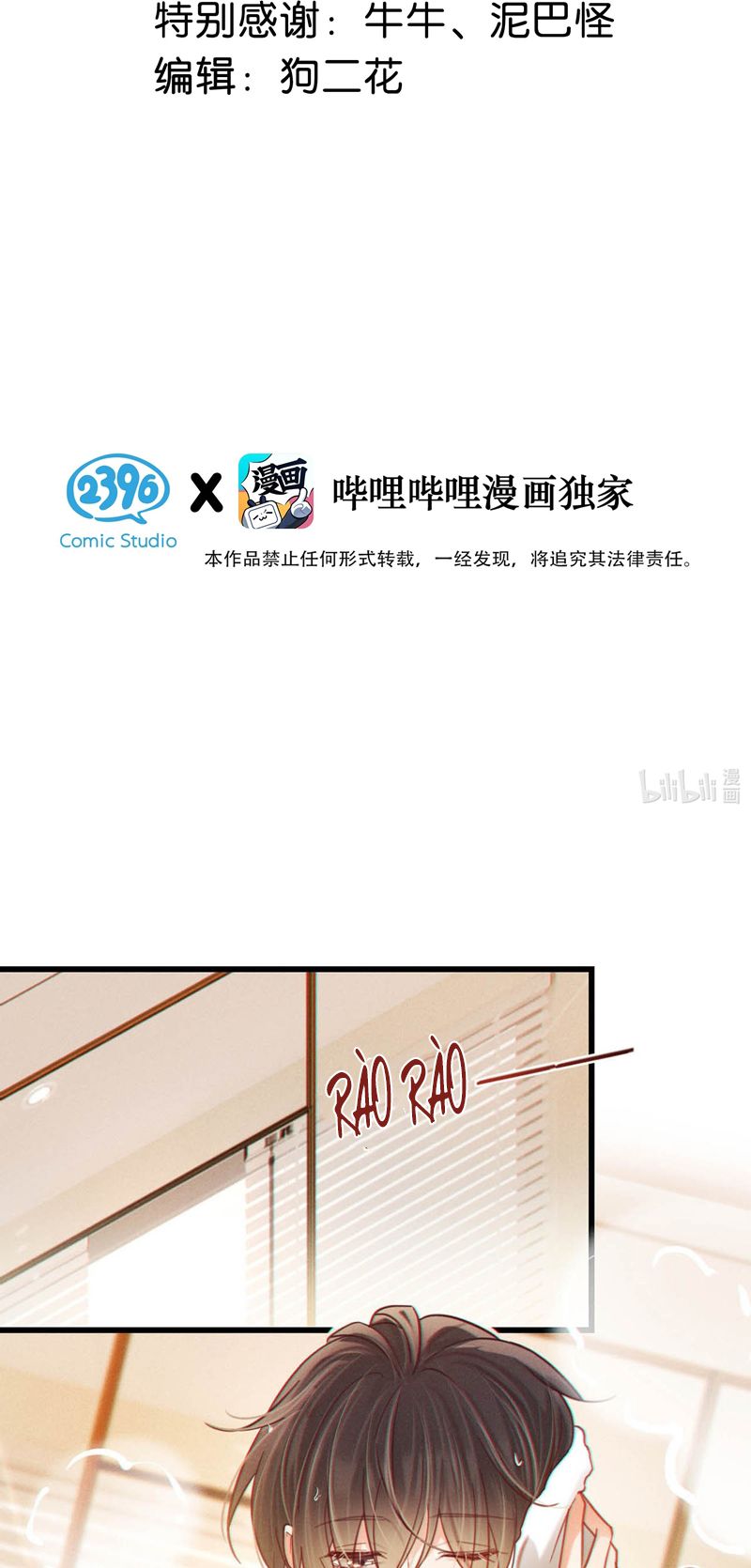 nịch tửu chapter 97 3