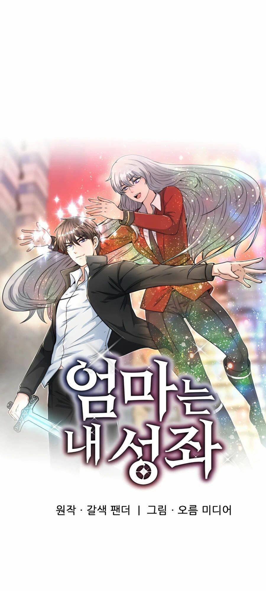 mẹ tôi là chòm sao bảo hộ m chapter 44 21