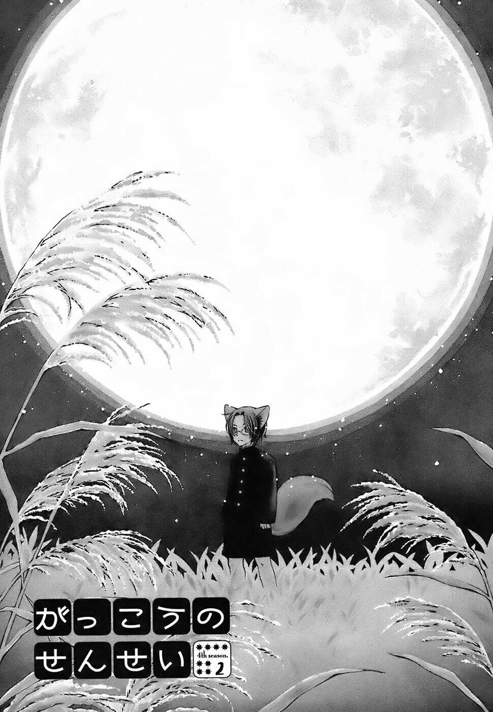 gakkou no sensei chapter 17 1