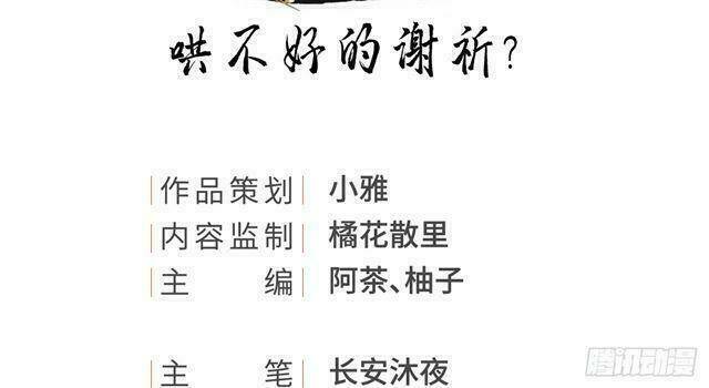 vương gia ba tuổi rưỡi của tôi chapter 31 3