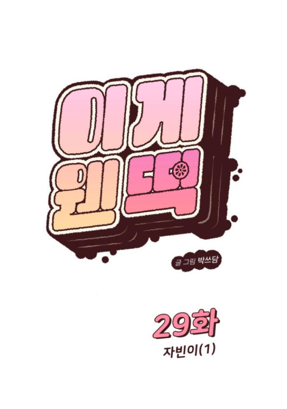 Vận May Bất Ngờ chapter 29.1 15