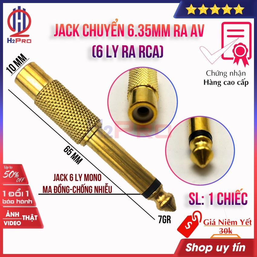 Jack chuyển 6 ly ra AV hoa sen H2Pro mạ đồng-chống nhiễu (1 chiếc), Jack chuyển 6.35mm (6 ly) ra AV (RCA) - 1 chiếc
