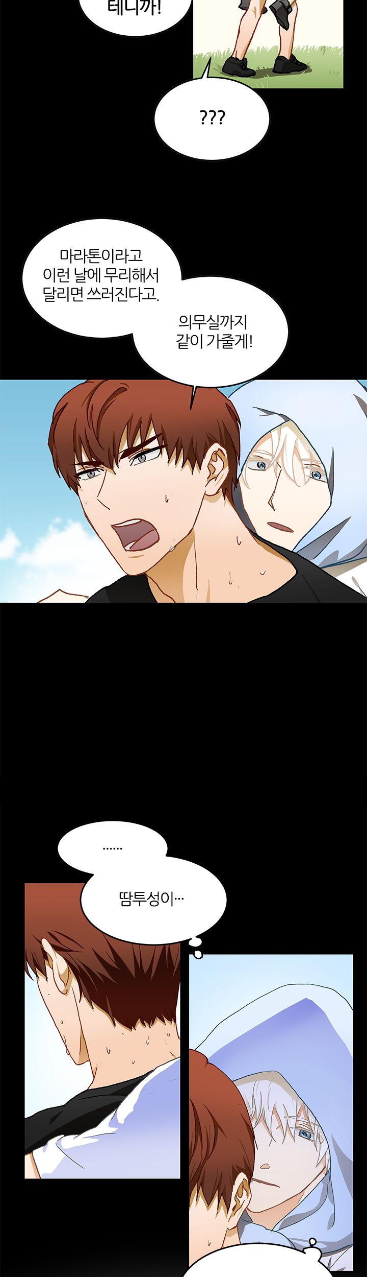 kẻ nói dối hoàn hảo chapter 6 12