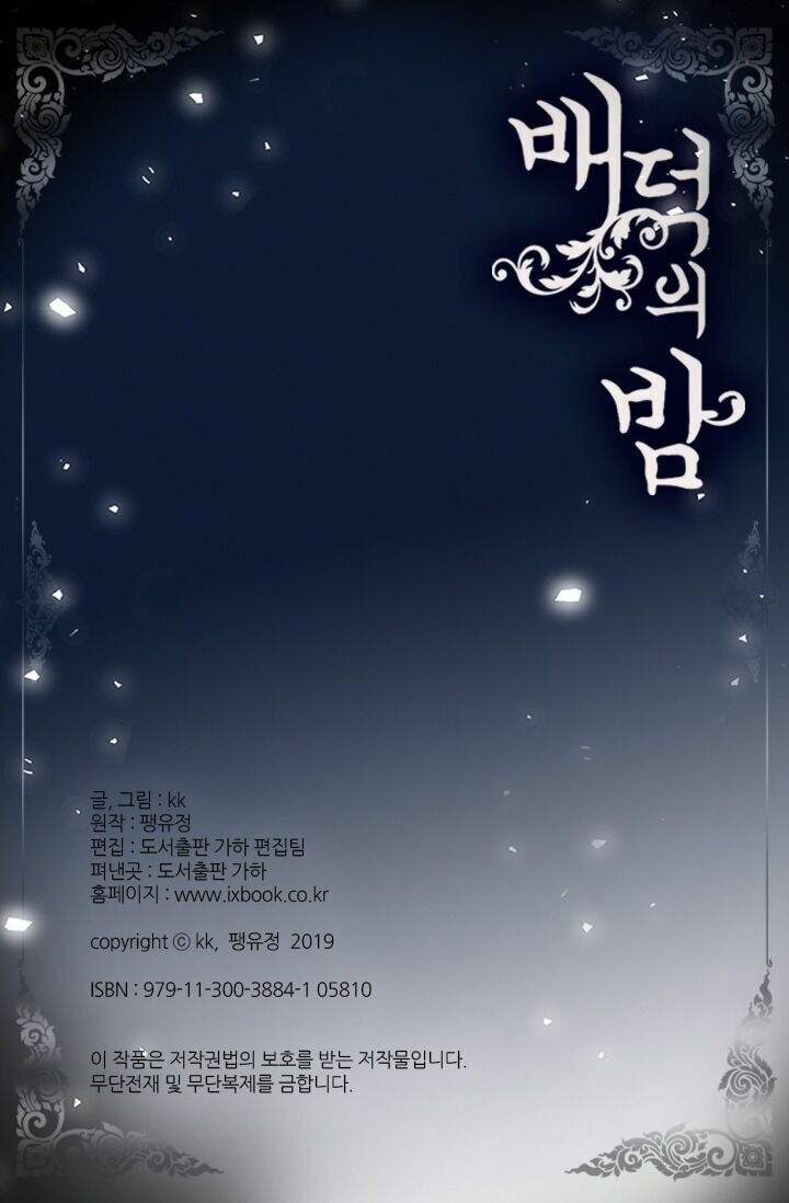 đêm dục vọng (full) chapter 10.2 25