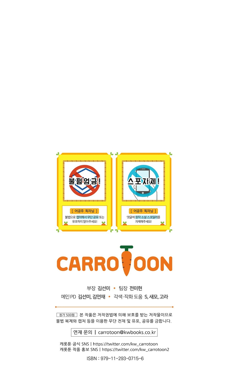 bỗng một ngày nọ tôi trở thành nàng công chúa chapter 120 57