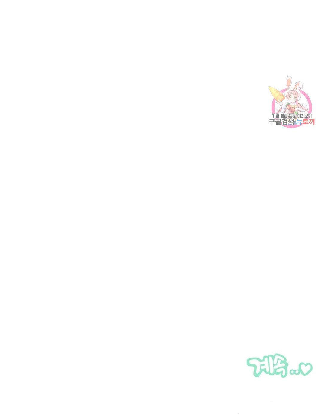 [18+] công tư phân minh chapter 72 86