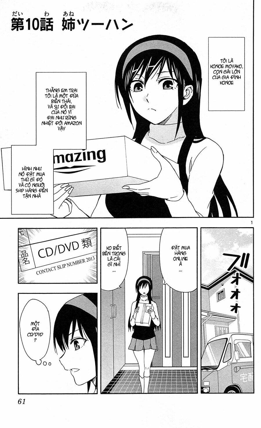 ane log - moyako neesan no tomaranai monologue chapter 10 2