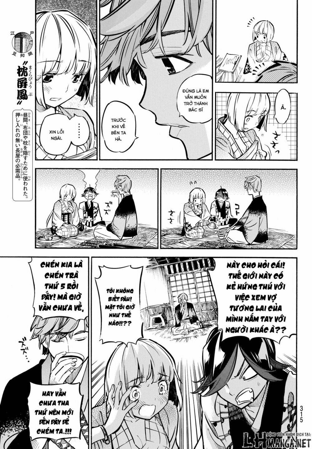 mononote: edo shinobi kagyou chapter 11 13