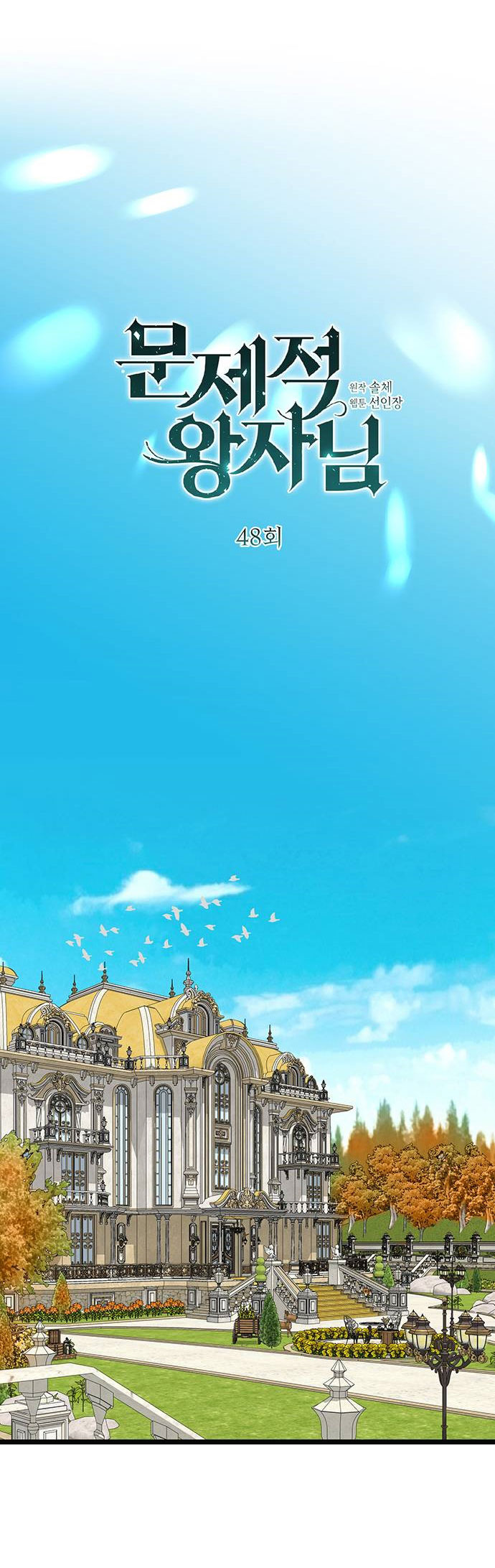 hoàng tử phiền toái chapter 48 13