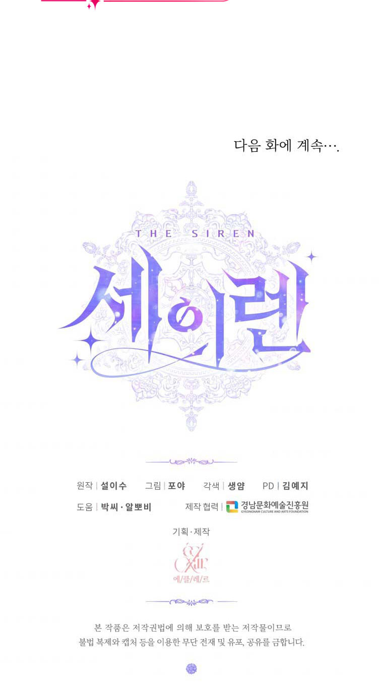 trở thành cô vợ khế ước của nhân vật phản diện chapter 35 46