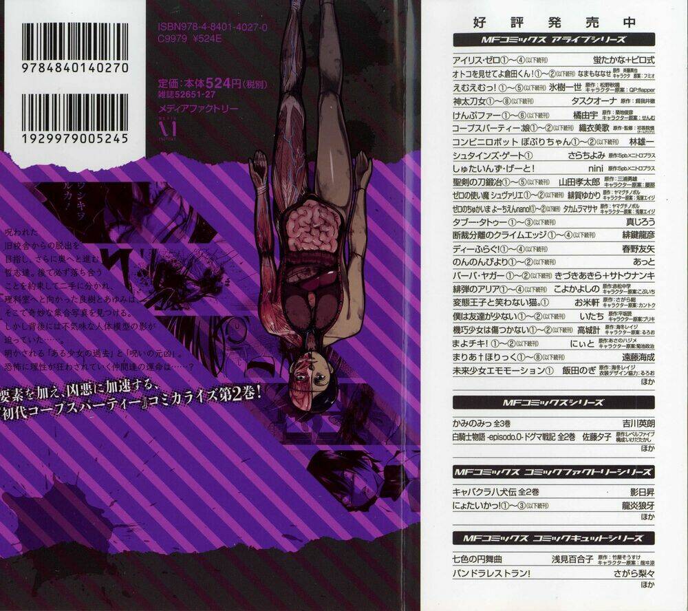 corpse party: musume chapter 10 46