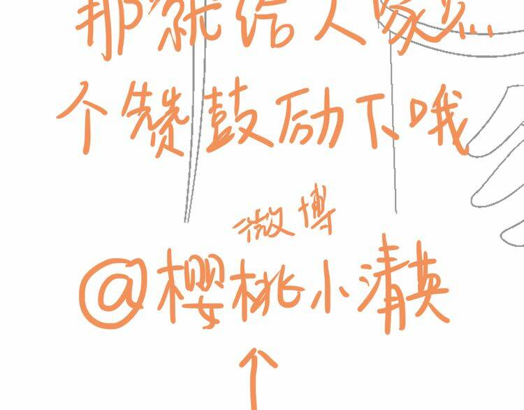 tall girl chapter 3 72