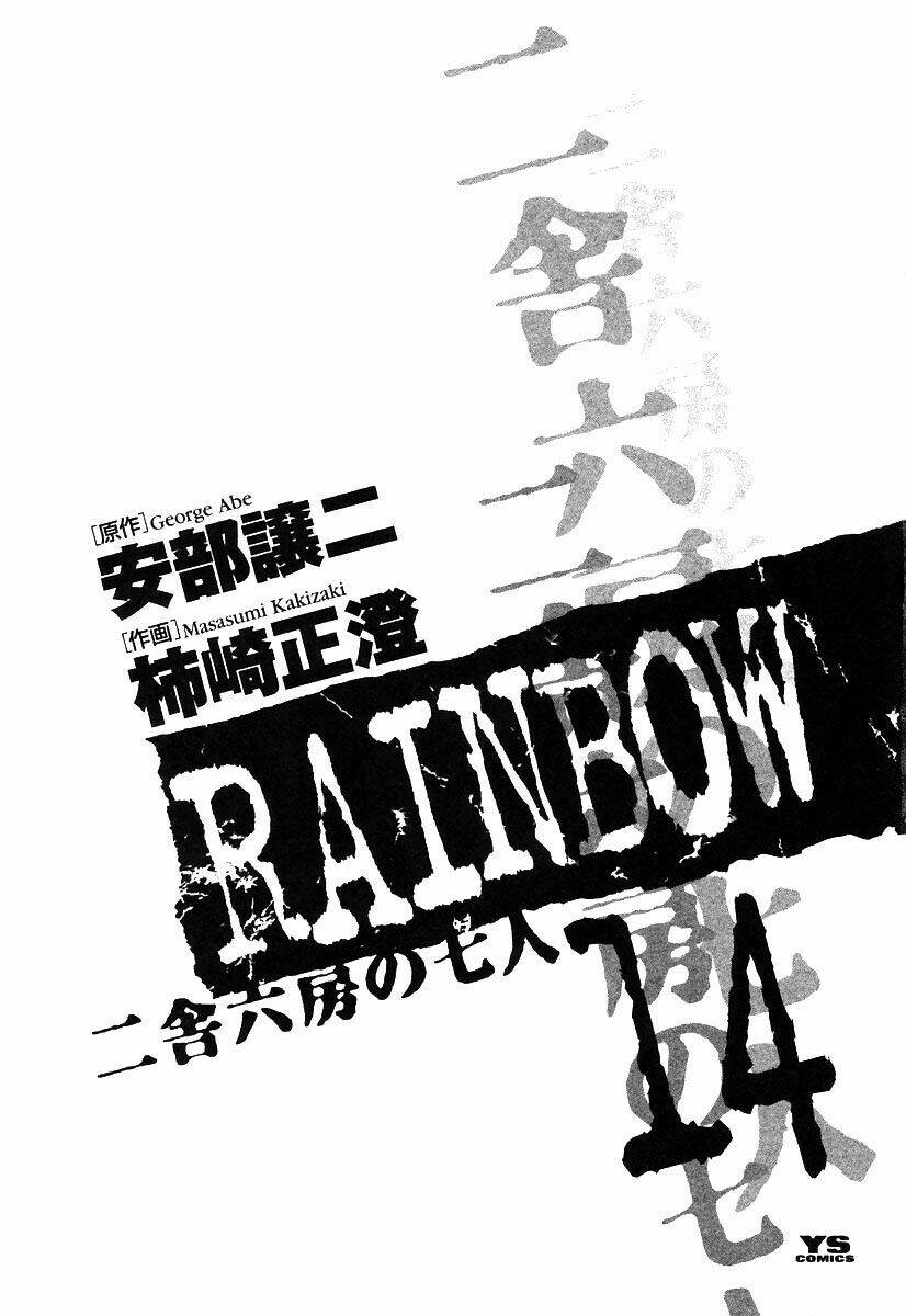 rainbow chapter 139 3