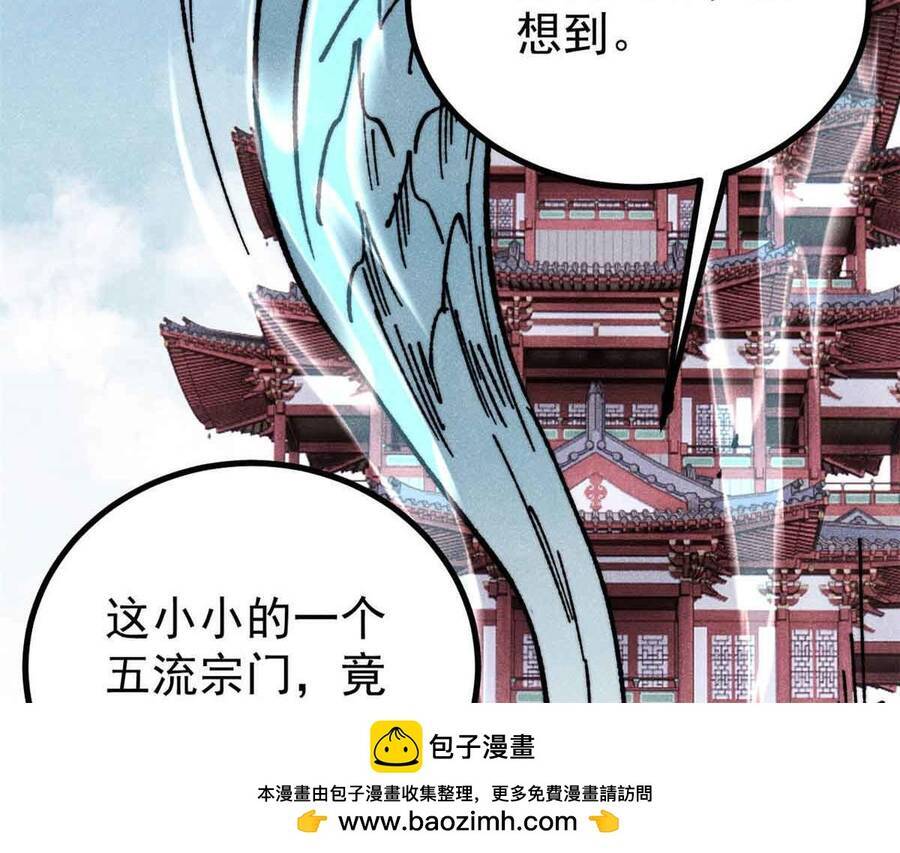vạn cổ tối cường tông chapter 390.5 41