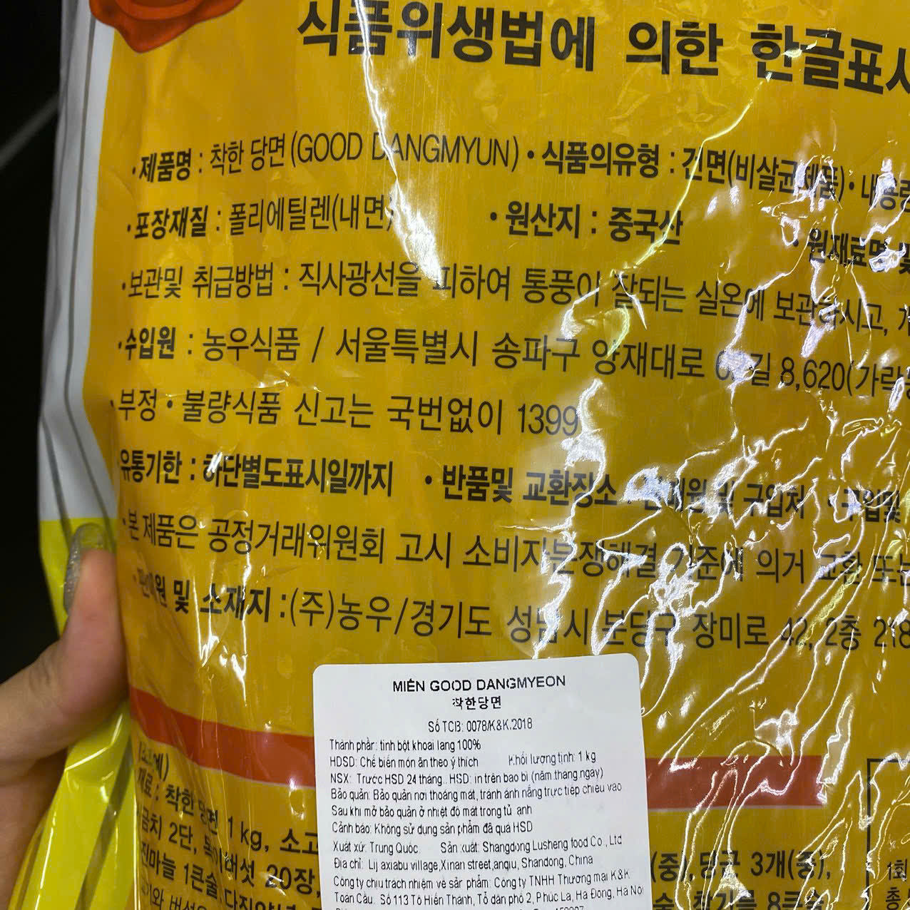 Miến Sợi Tròn Good Dangmyeon Nong woo Gói 1KG