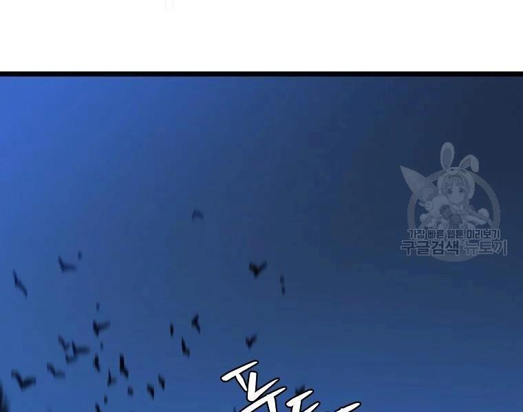 tiêu diệt đấng cứu thế chapter 90 123