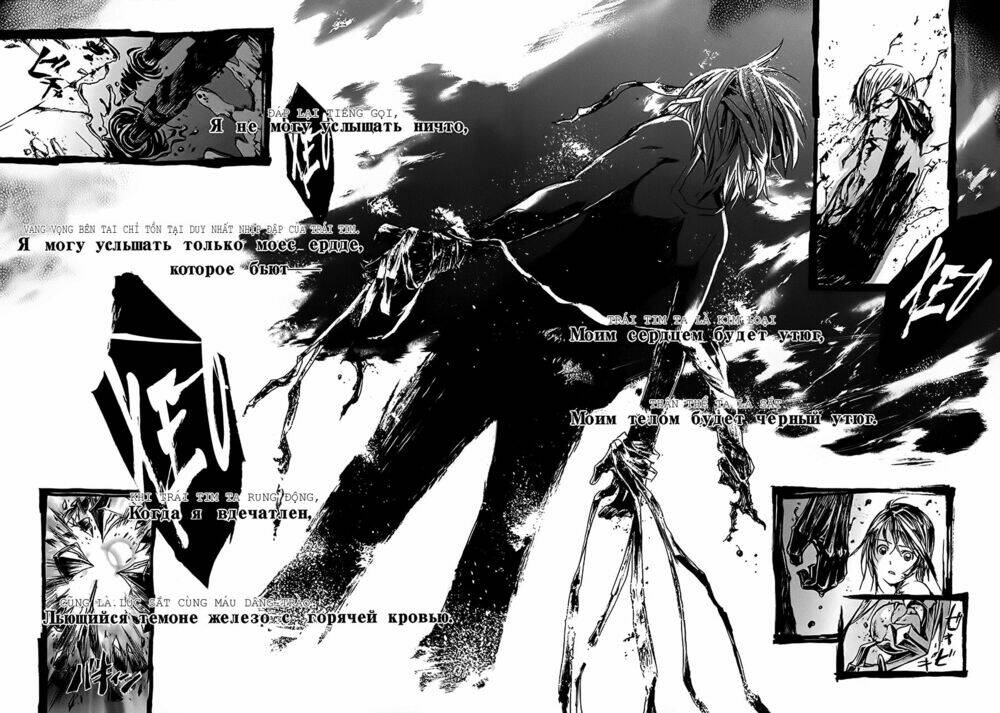 seikon no qwaser chapter 15 25