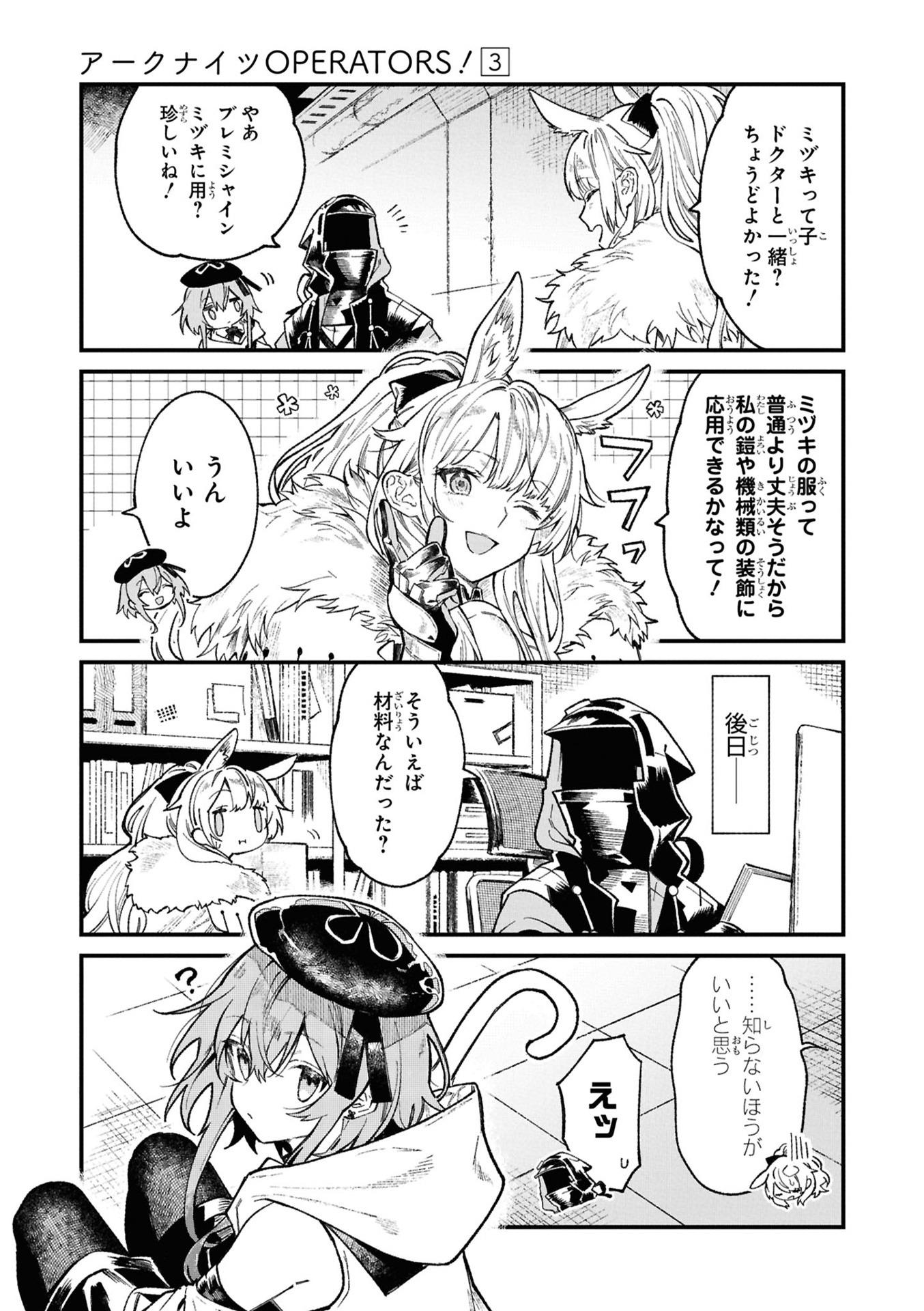 Sách ngoại văn: アークナイツ OPERATORS! 3 - Arknights OPERATORS! 3