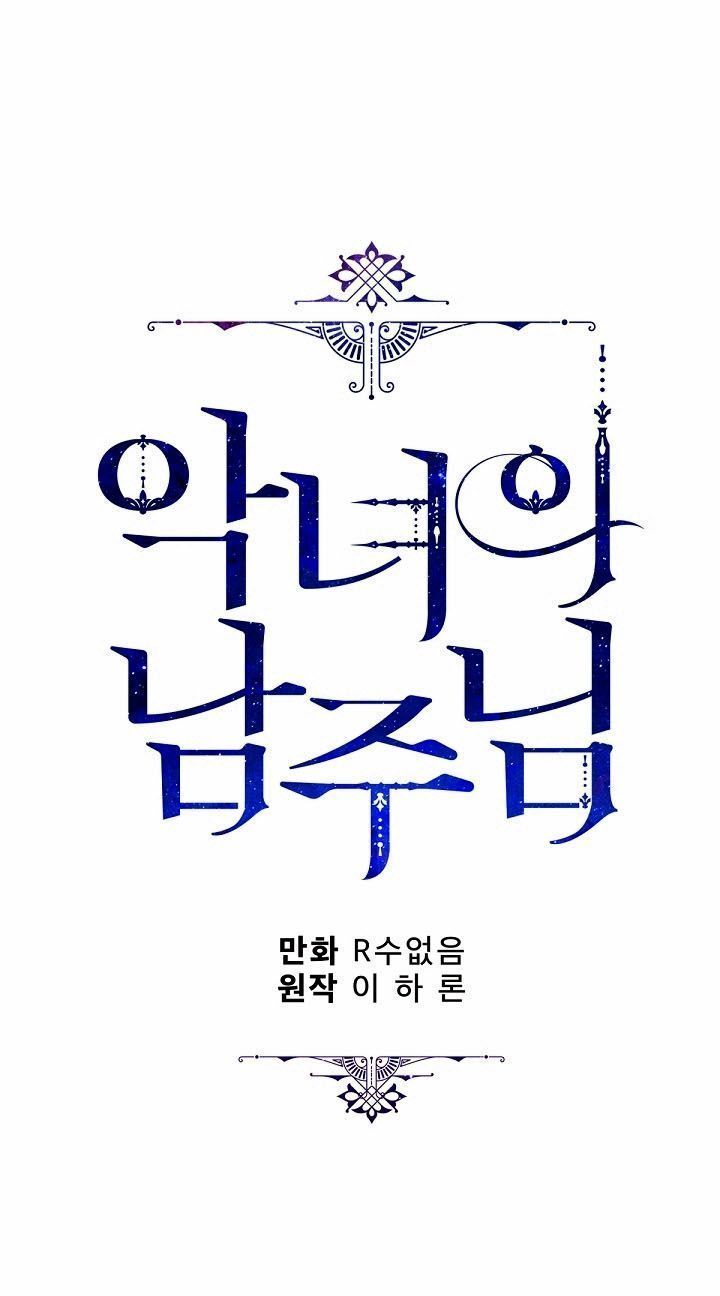 ác nữ tiểu thư chapter 60 22