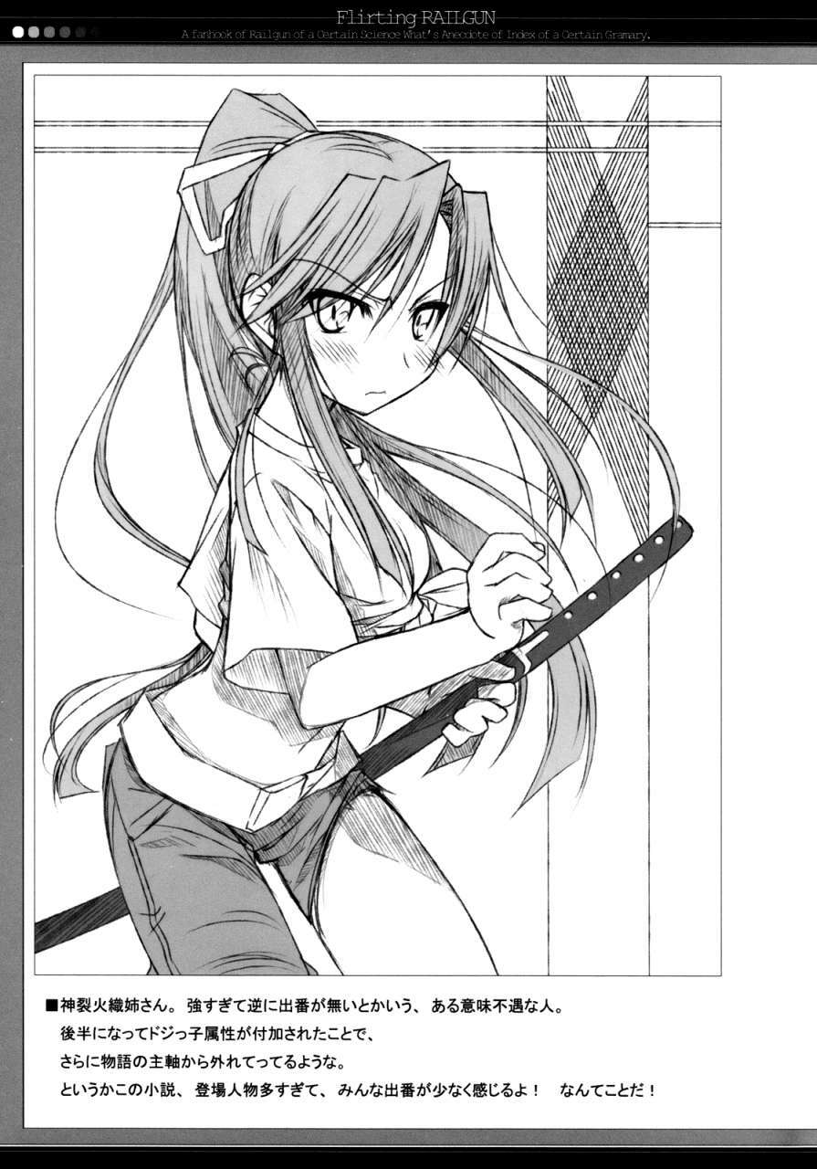 ichaicha railgun! chapter 1 23