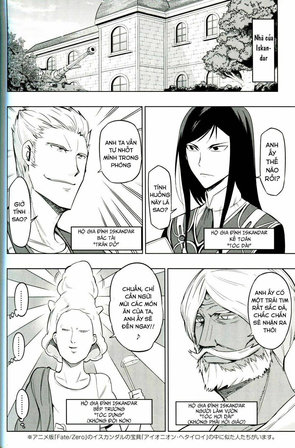 sensha otoko chapter 1 4