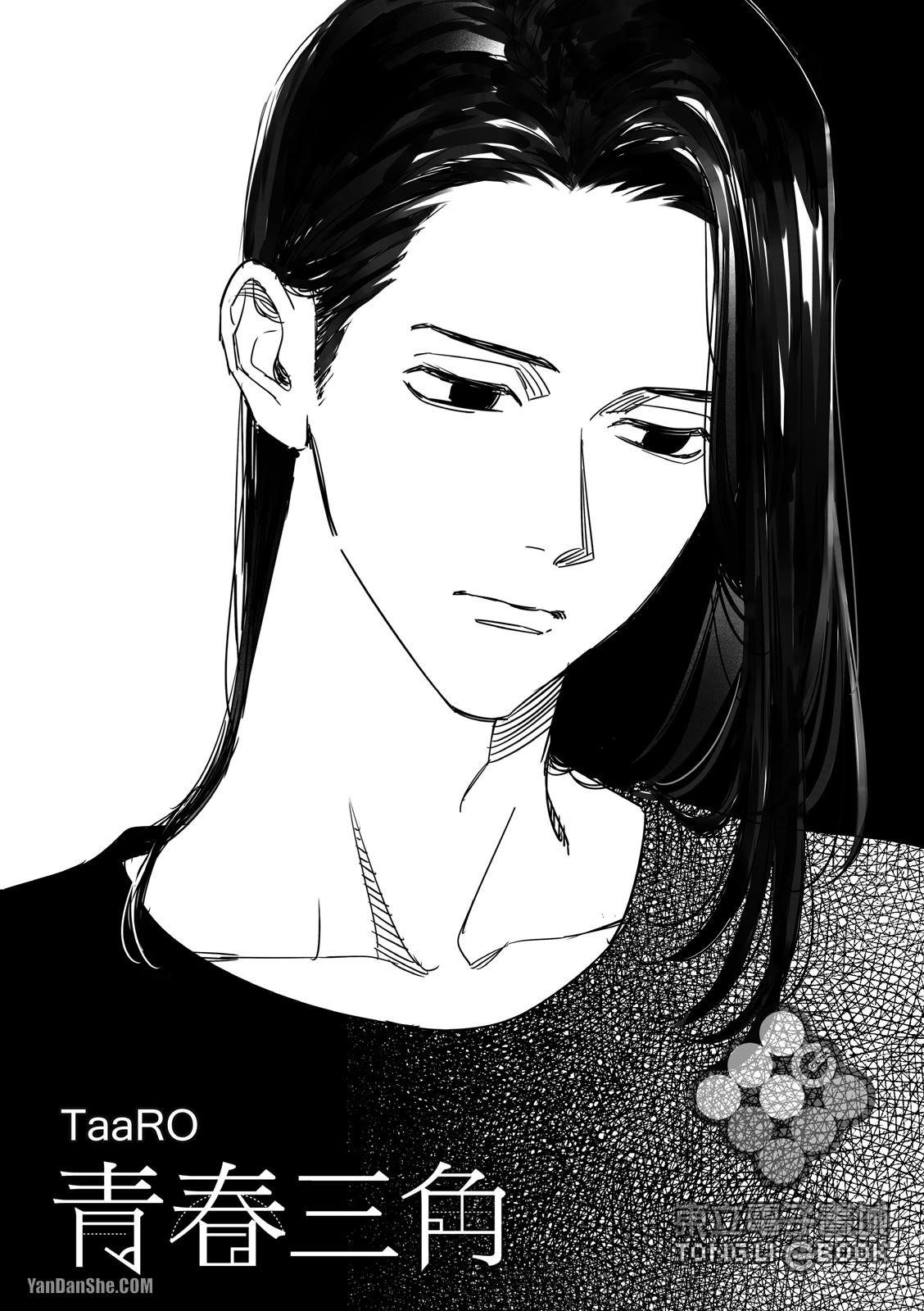 tam giác thanh xuân chapter 3 1