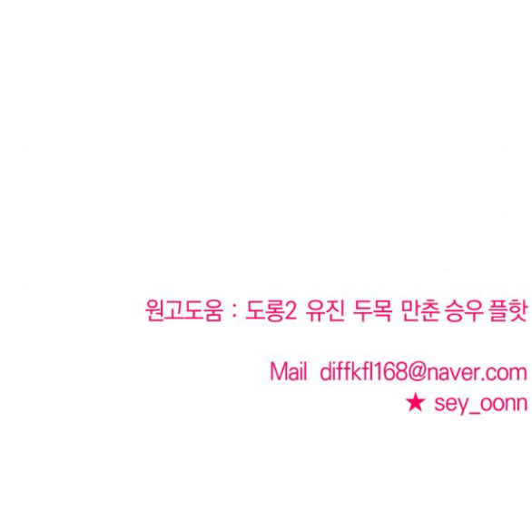 phản diện thuần túy chapter 54.2 149