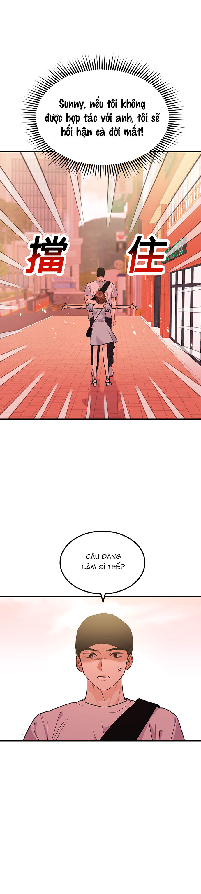 muốn x cùng tôi không? chapter 3.1 5