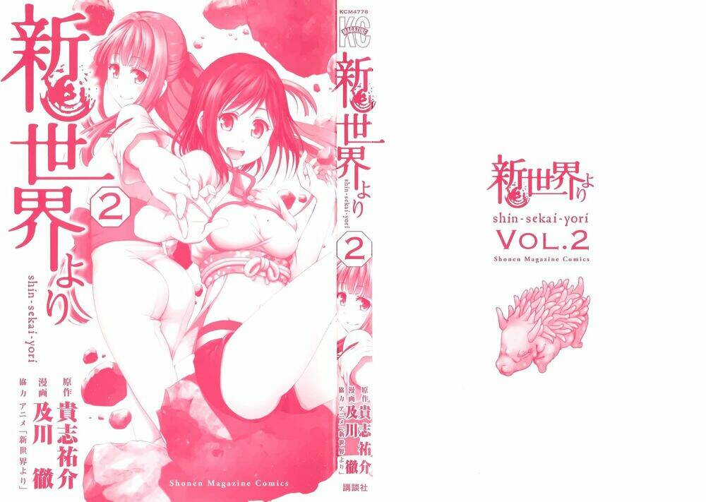 shin sekai yori chapter 5 1