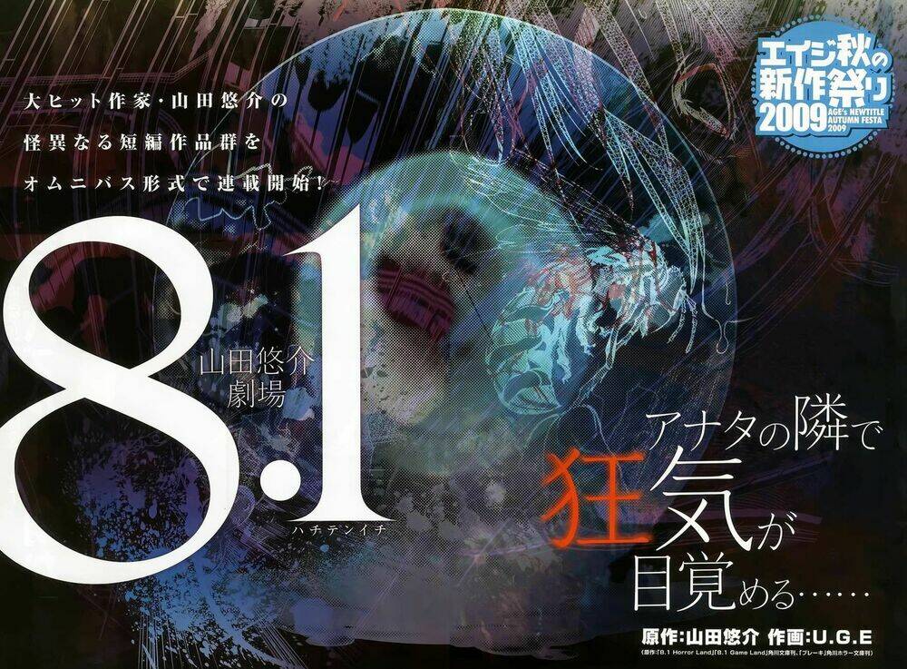 8.1 - yamada yuusuke gekijou chapter 1 1