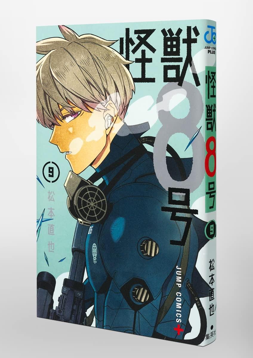 Monster No.8 9 (Japanese Edition)